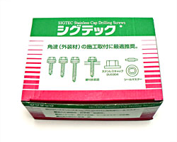 シグテック 製品パッケージ