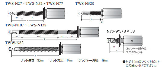 ドリルハンガー3分(W3/8-16)ボルト接続金具(旧 タテドイツナギ) 寸法図