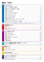 イイファス株式会社 総合カタログ 2024年9月