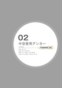 イイファス株式会社 総合カタログ 2024年9月