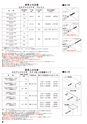 イイファス株式会社 総合カタログ 2024年9月