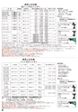 イイファス株式会社 総合カタログ 2024年9月