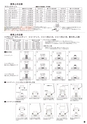 イイファス株式会社 総合カタログ 2024年9月