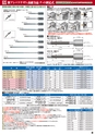 イイファス株式会社 総合カタログ 2024年9月