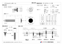 ドリルインサート
