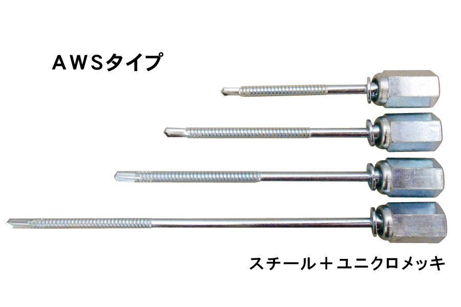 新品未使用】アシバツナギ 壁つなぎ AWS-26 粗目ネジ+spbgp44.ru