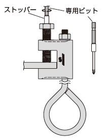 チェーン吊り用クランプ 施工方法